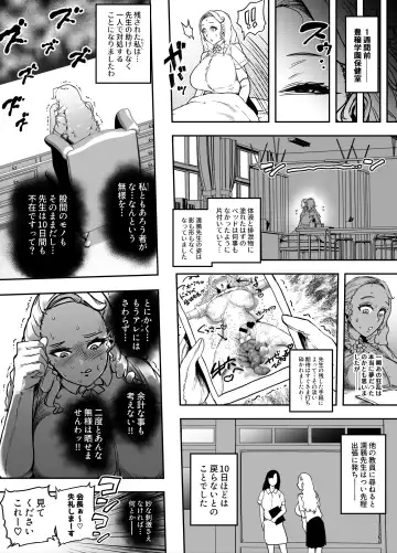 [Youkai Kubinashi] Jadeite III Fhentai - Page 4