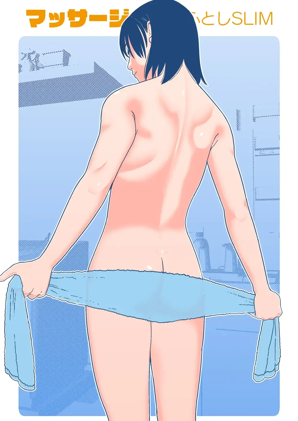 [Futoshi Slim] ふとしSLIM  マッサージ Fhentai - Page 1