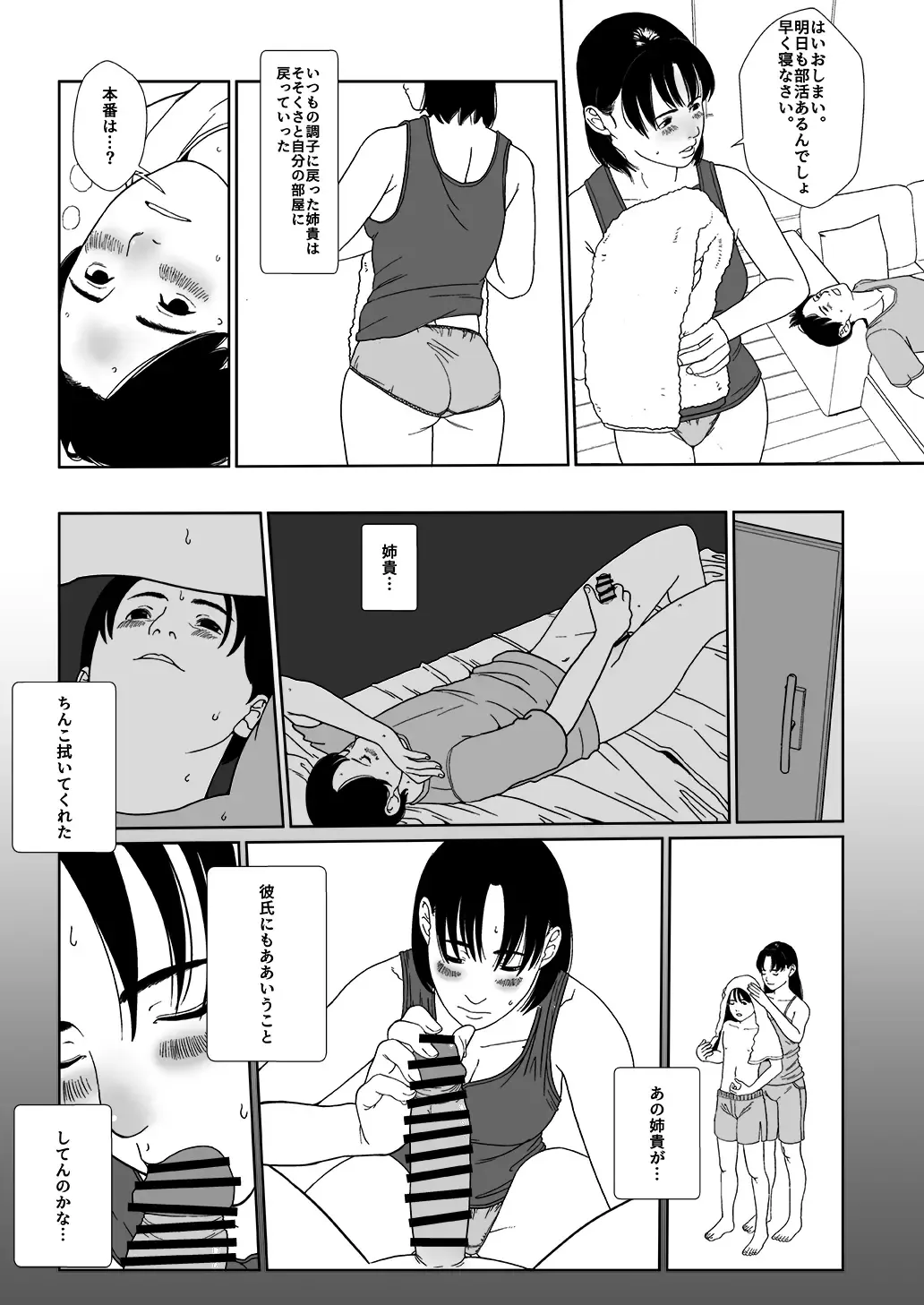 [Futoshi Slim] ふとしSLIM  マッサージ Fhentai - Page 12