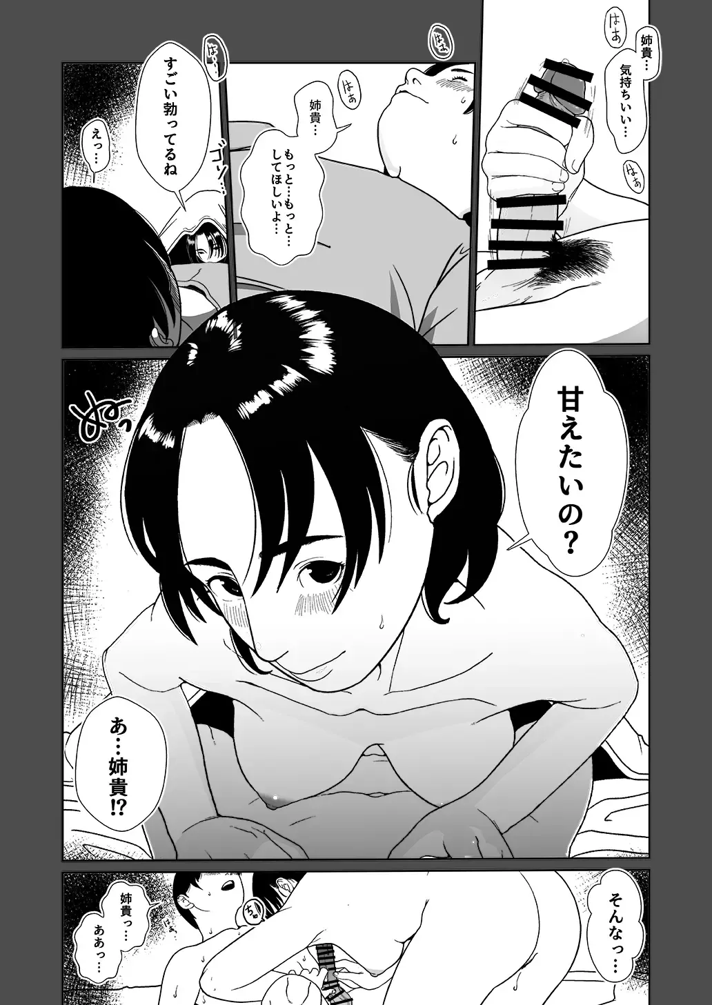 [Futoshi Slim] ふとしSLIM  マッサージ Fhentai - Page 13