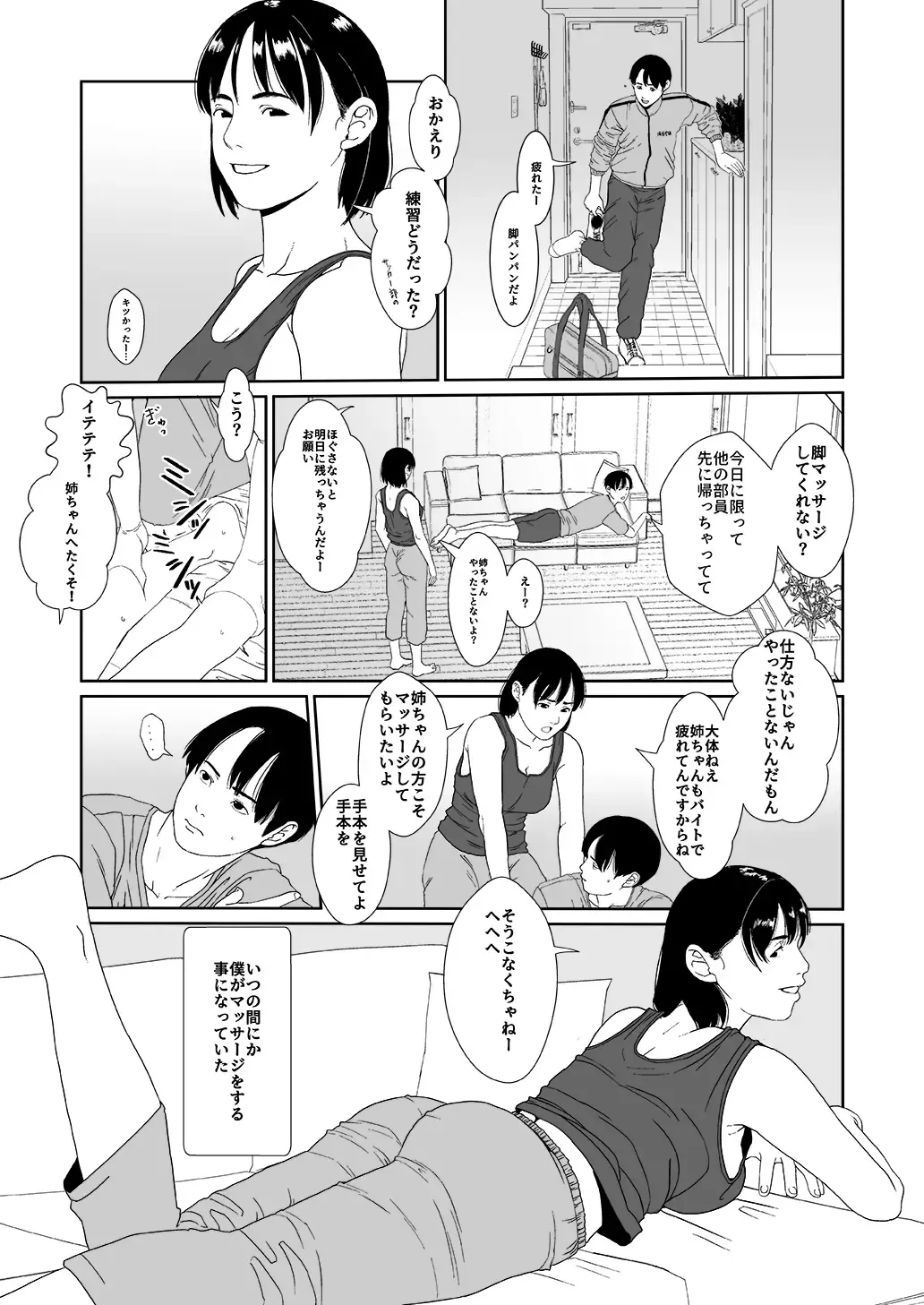 [Futoshi Slim] ふとしSLIM  マッサージ Fhentai - Page 3