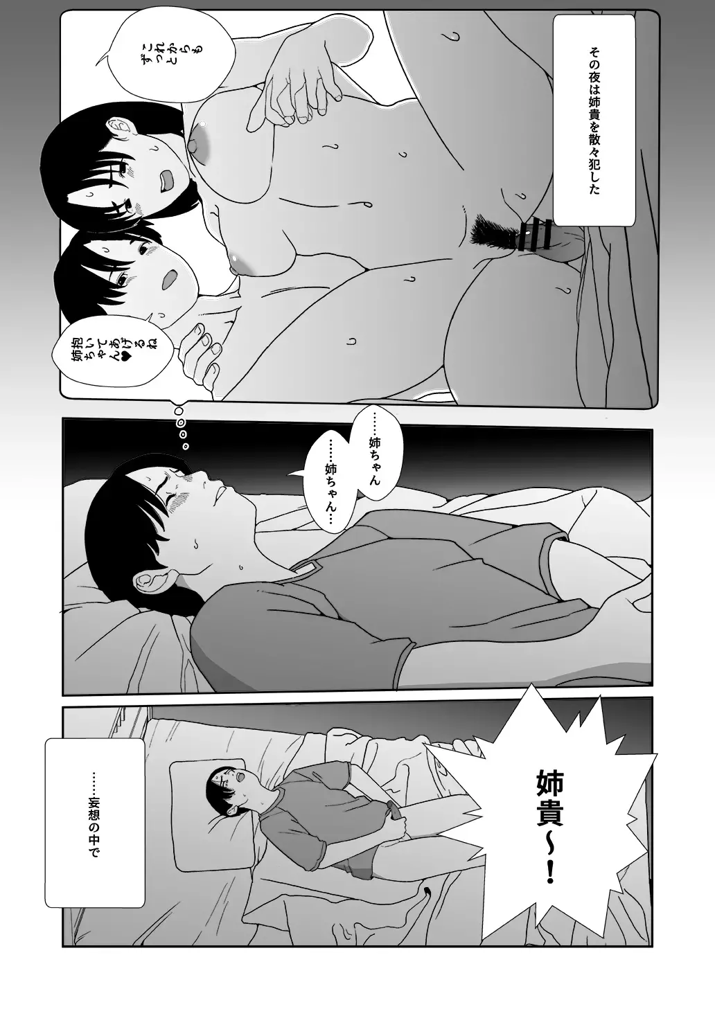 [Futoshi Slim] ふとしSLIM  マッサージ Fhentai - Page 31