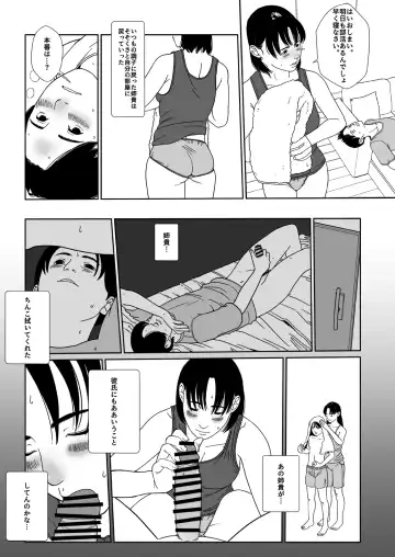 [Futoshi Slim] ふとしSLIM  マッサージ Fhentai - Page 12