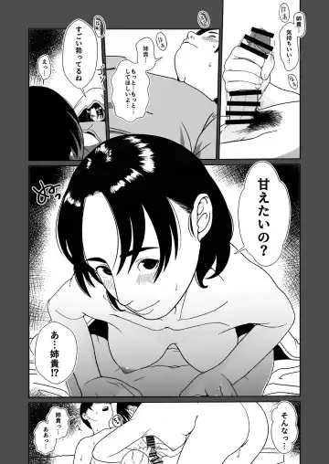 [Futoshi Slim] ふとしSLIM  マッサージ Fhentai - Page 13