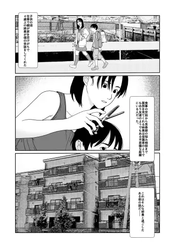 [Futoshi Slim] ふとしSLIM  マッサージ Fhentai - Page 2