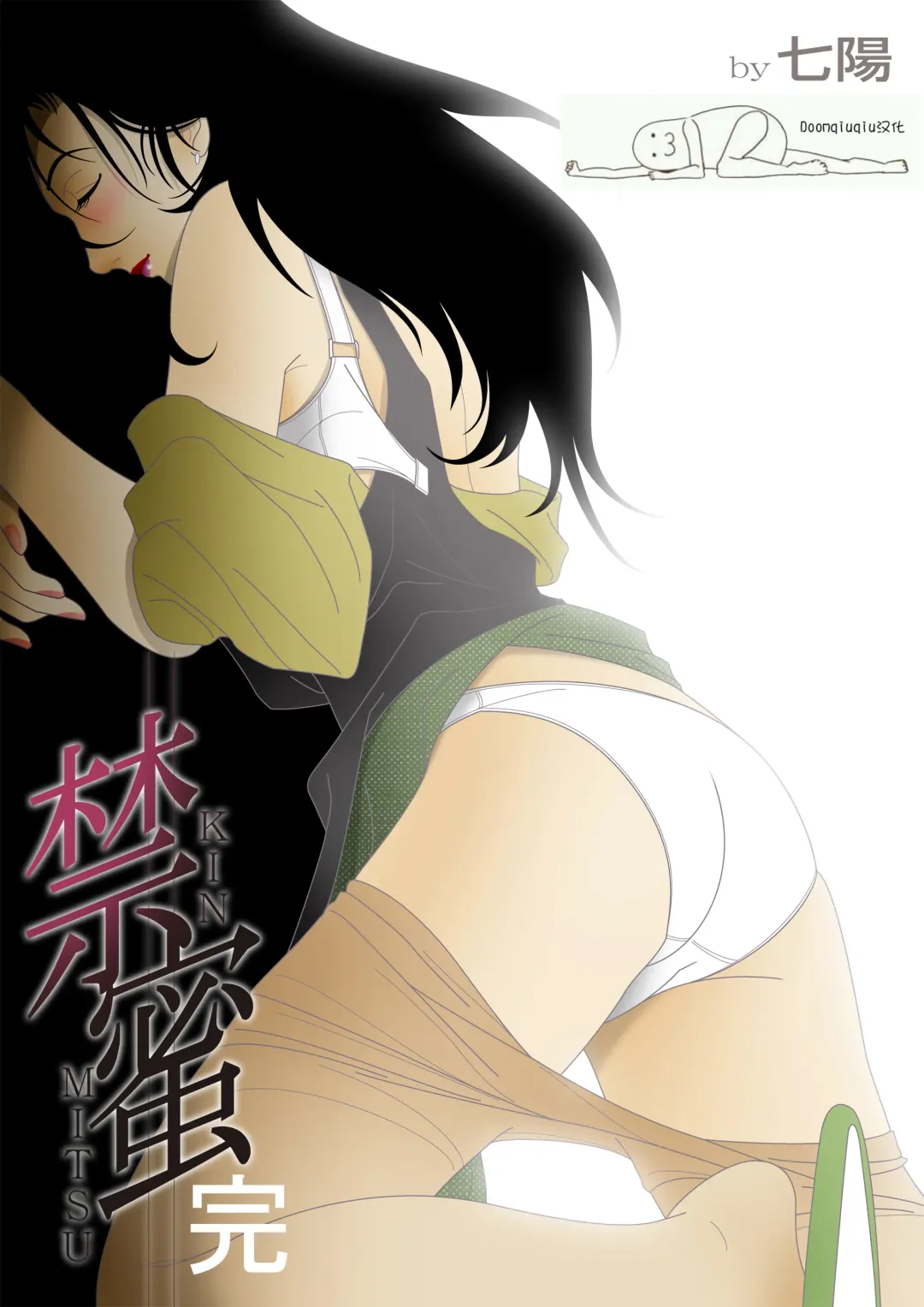 Kinmitsu ~Kan Fhentai - Page 1