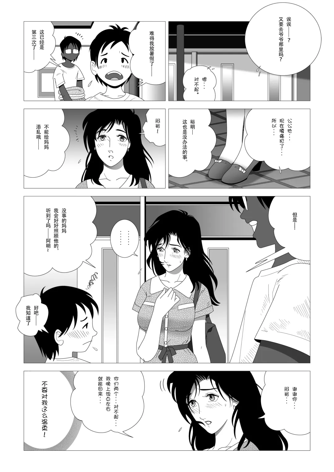 Kinmitsu ~Kan Fhentai - Page 11