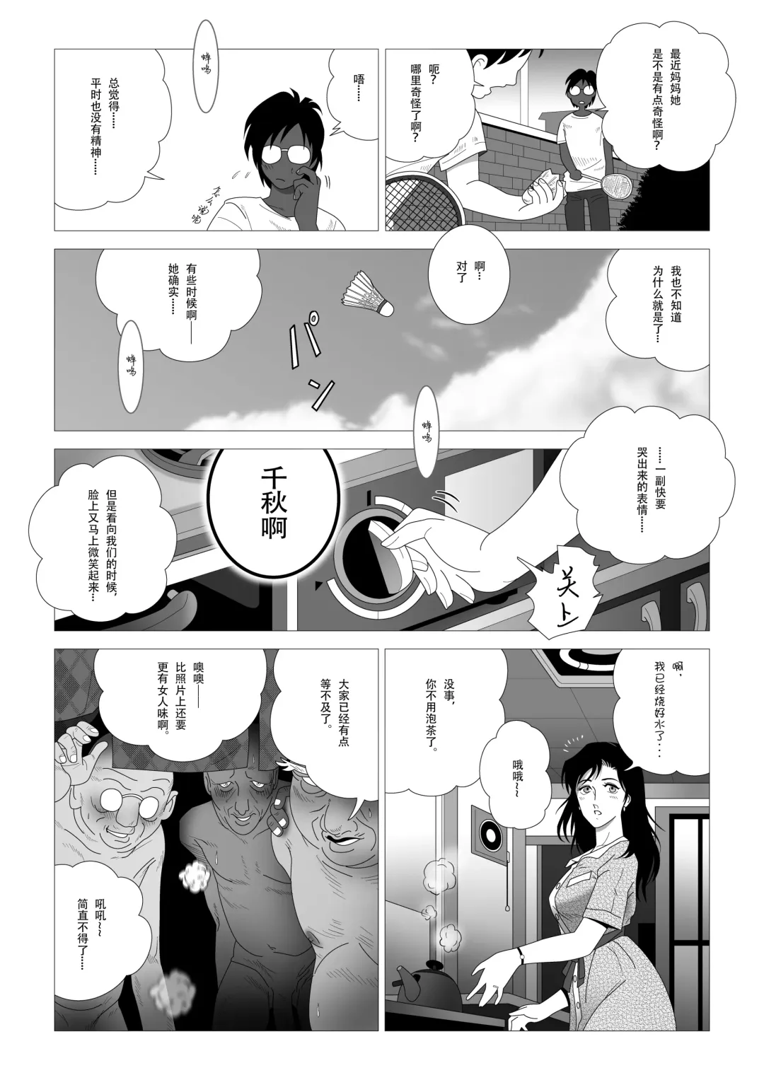 Kinmitsu ~Kan Fhentai - Page 13