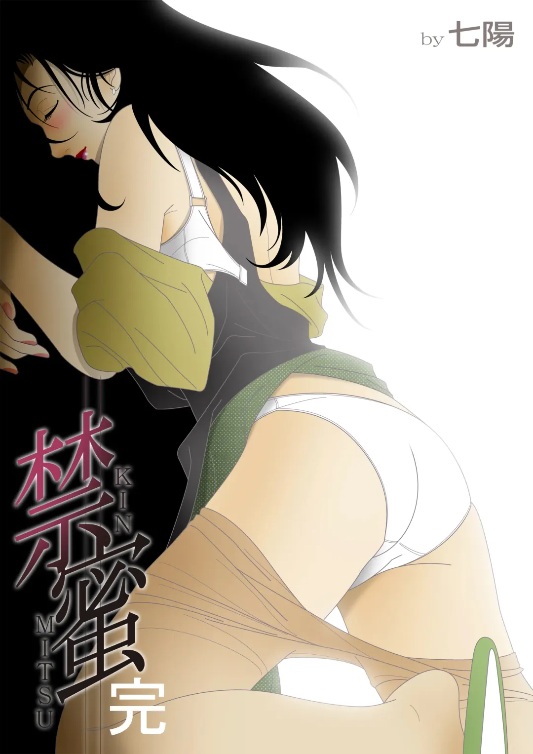 Kinmitsu ~Kan Fhentai - Page 2