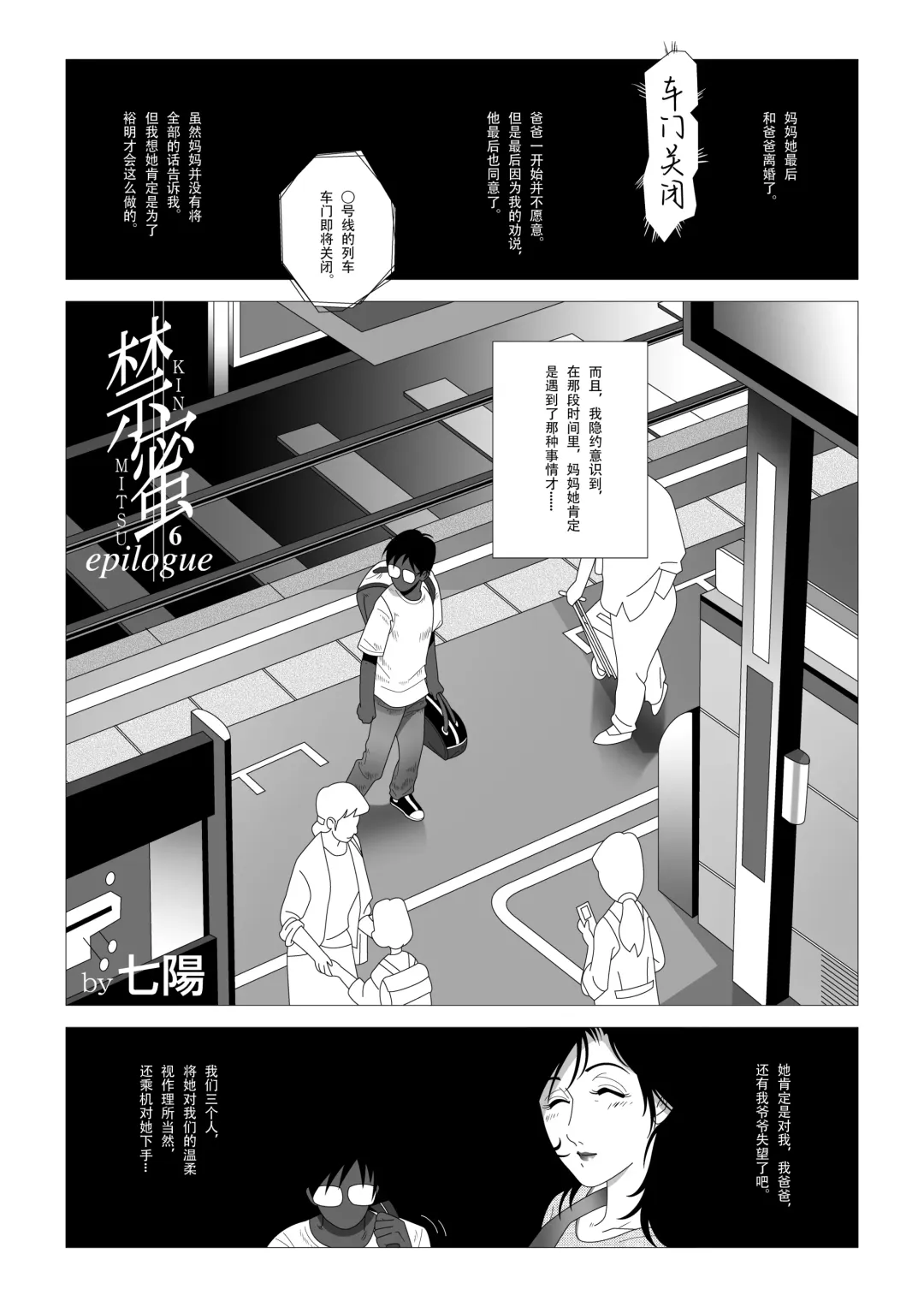 Kinmitsu ~Kan Fhentai - Page 27