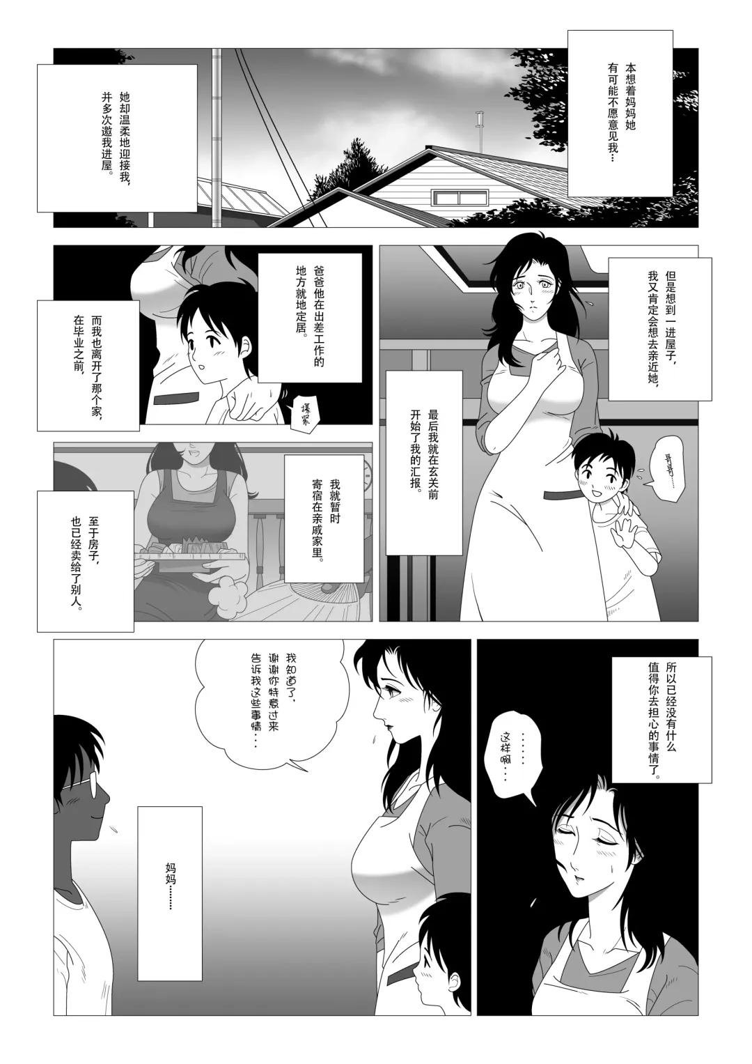 Kinmitsu ~Kan Fhentai - Page 29