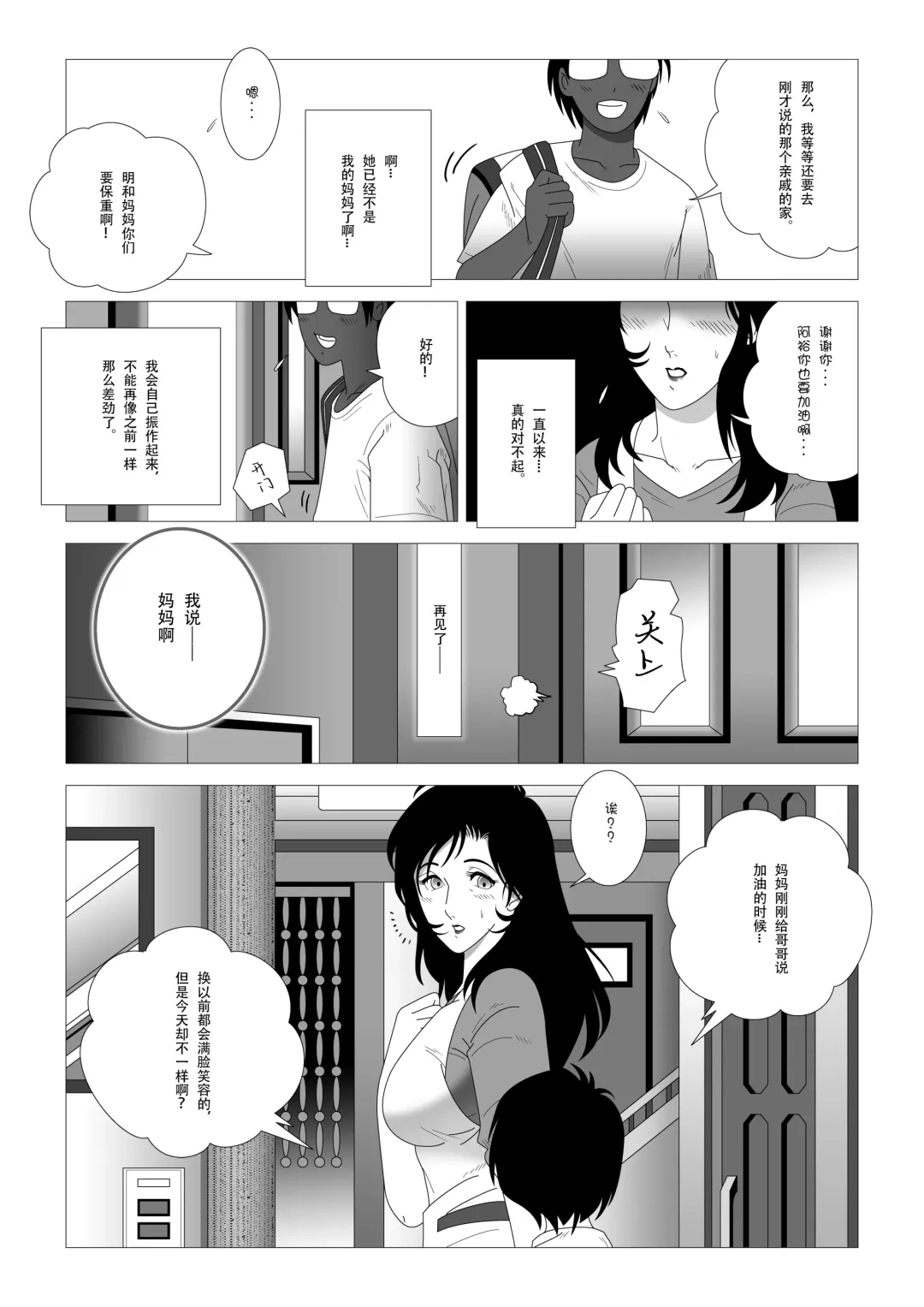 Kinmitsu ~Kan Fhentai - Page 30