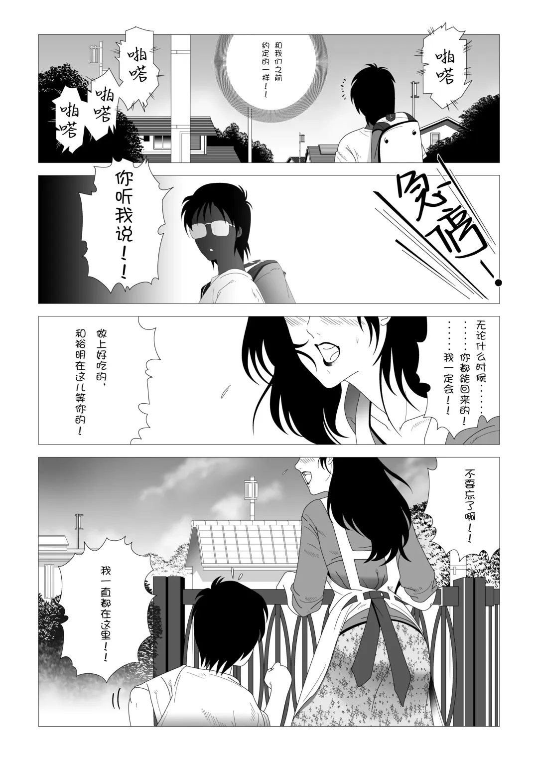 Kinmitsu ~Kan Fhentai - Page 32