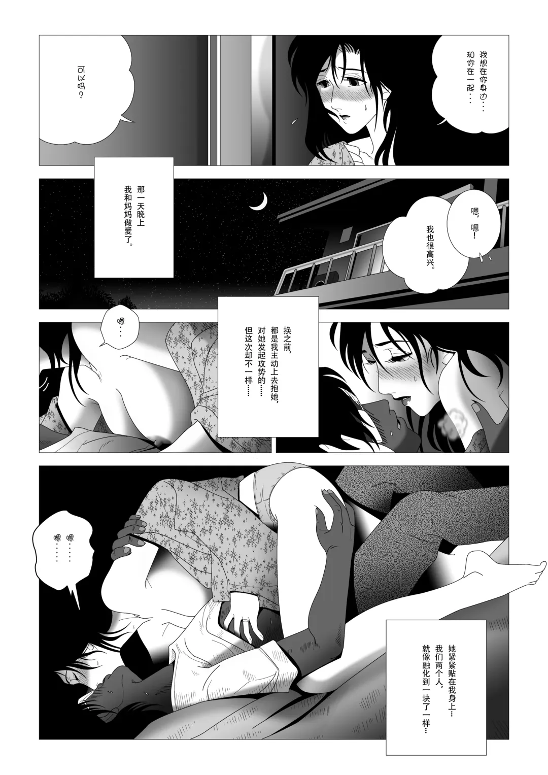 Kinmitsu ~Kan Fhentai - Page 5