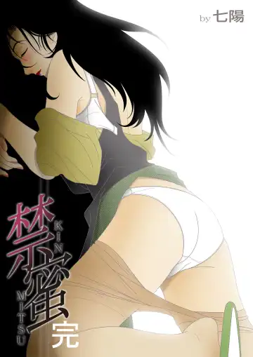 Kinmitsu ~Kan Fhentai - Page 2