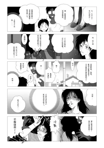 Kinmitsu ~Kan Fhentai - Page 25