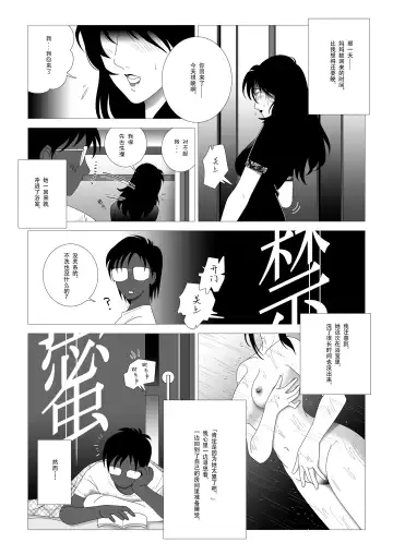 Kinmitsu ~Kan Fhentai - Page 3