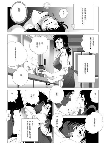 Kinmitsu ~Kan Fhentai - Page 9