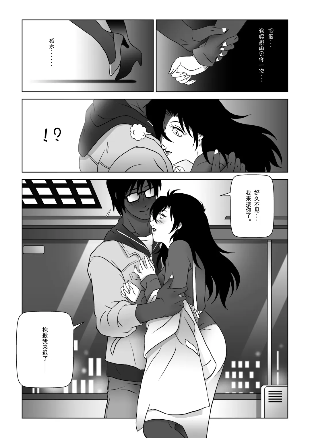 Kinmitsu ~ Haru Fhentai - Page 11