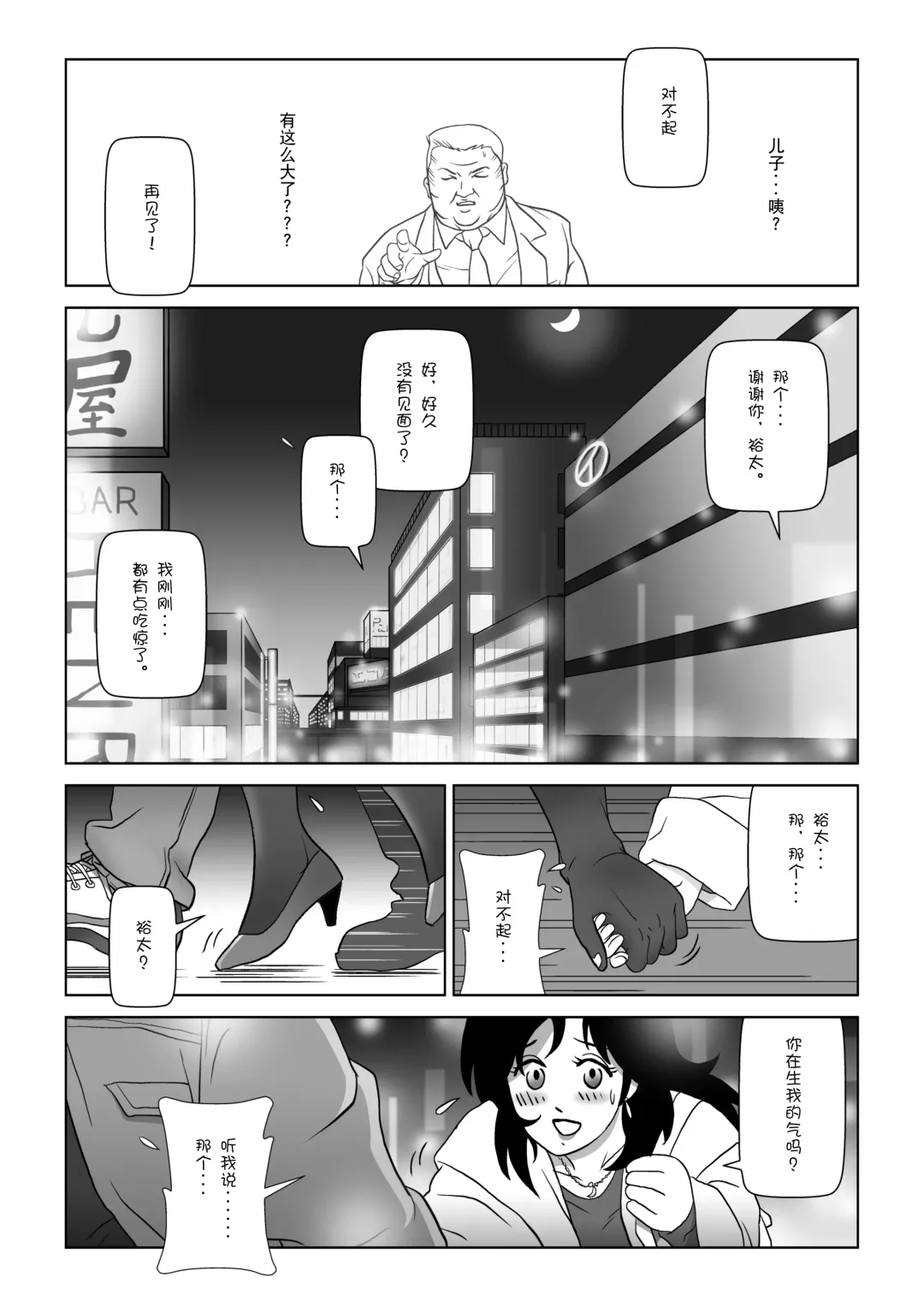 Kinmitsu ~ Haru Fhentai - Page 13