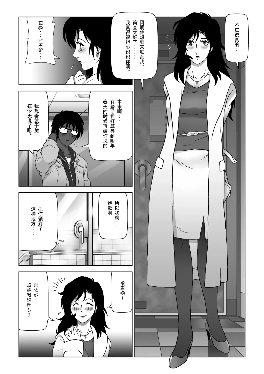 Kinmitsu ~ Haru Fhentai - Page 15