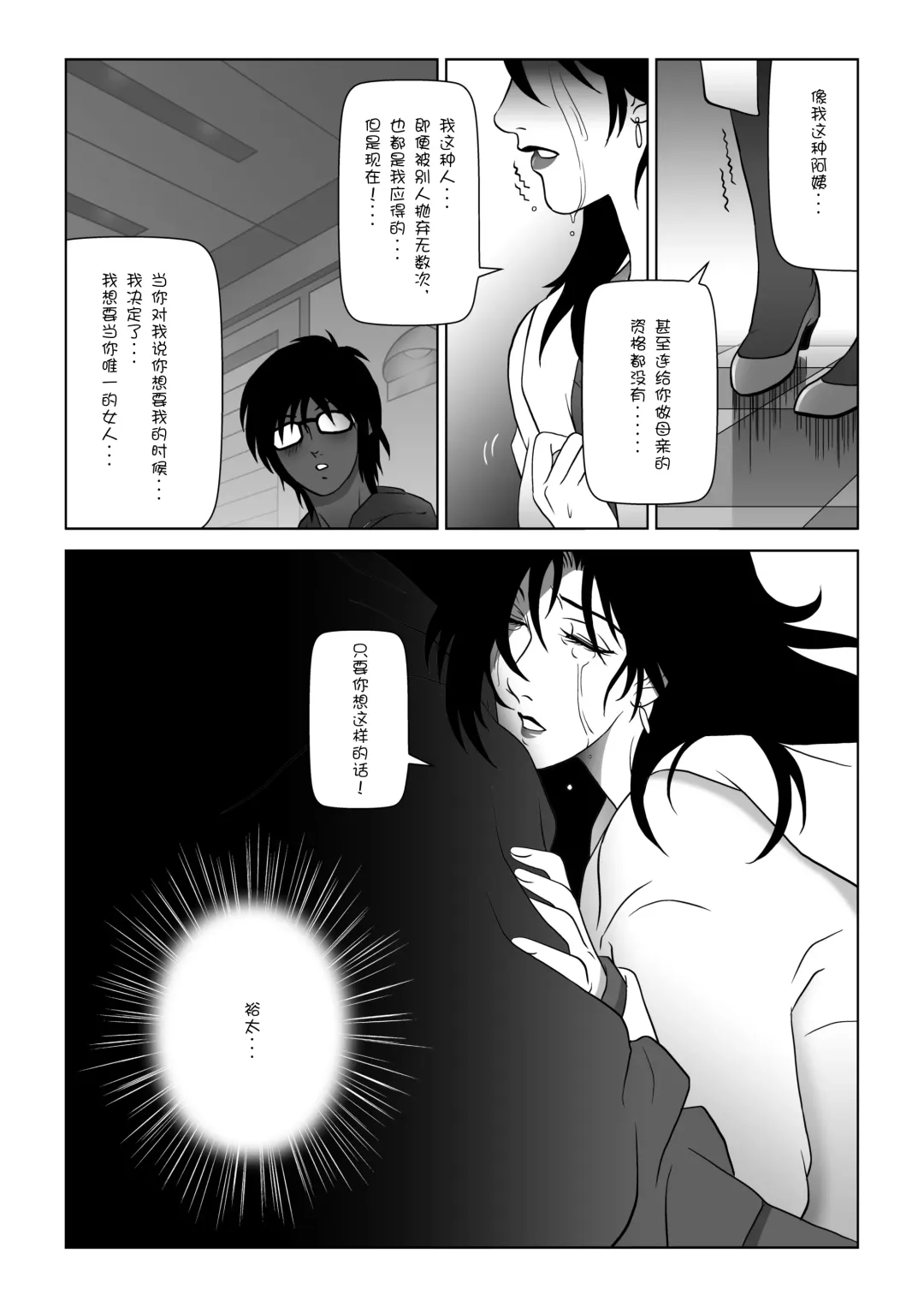 Kinmitsu ~ Haru Fhentai - Page 18