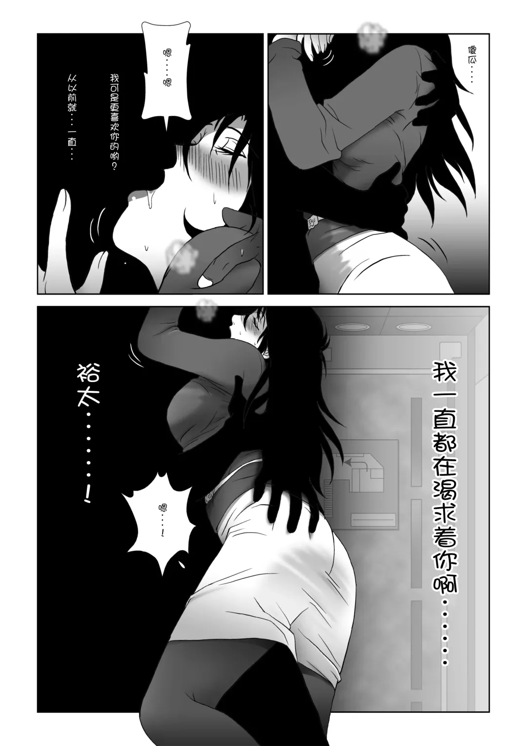 Kinmitsu ~ Haru Fhentai - Page 20