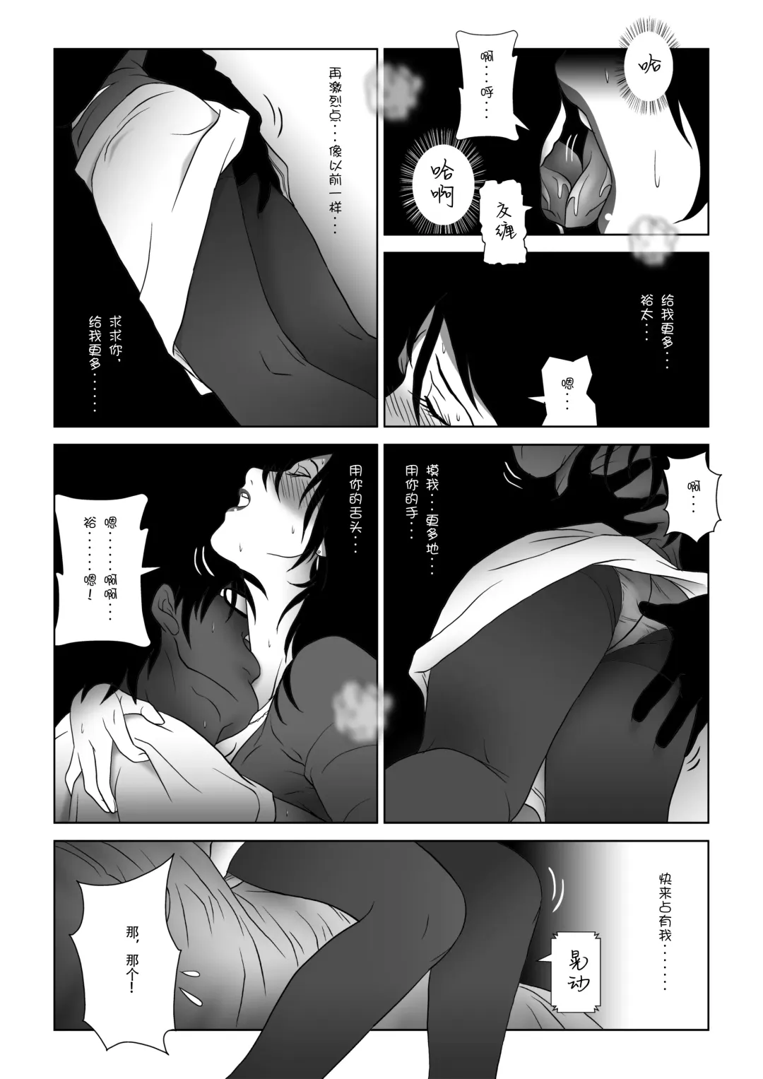 Kinmitsu ~ Haru Fhentai - Page 21