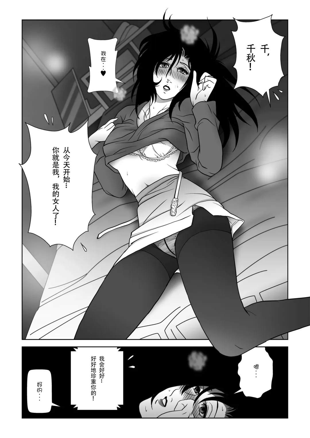 Kinmitsu ~ Haru Fhentai - Page 22