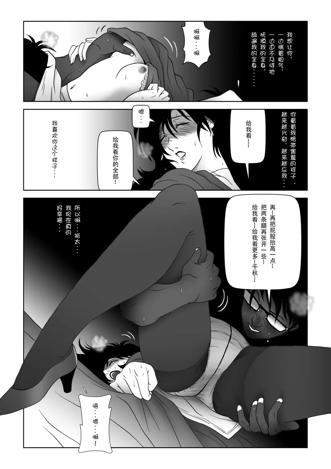 Kinmitsu ~ Haru Fhentai - Page 24