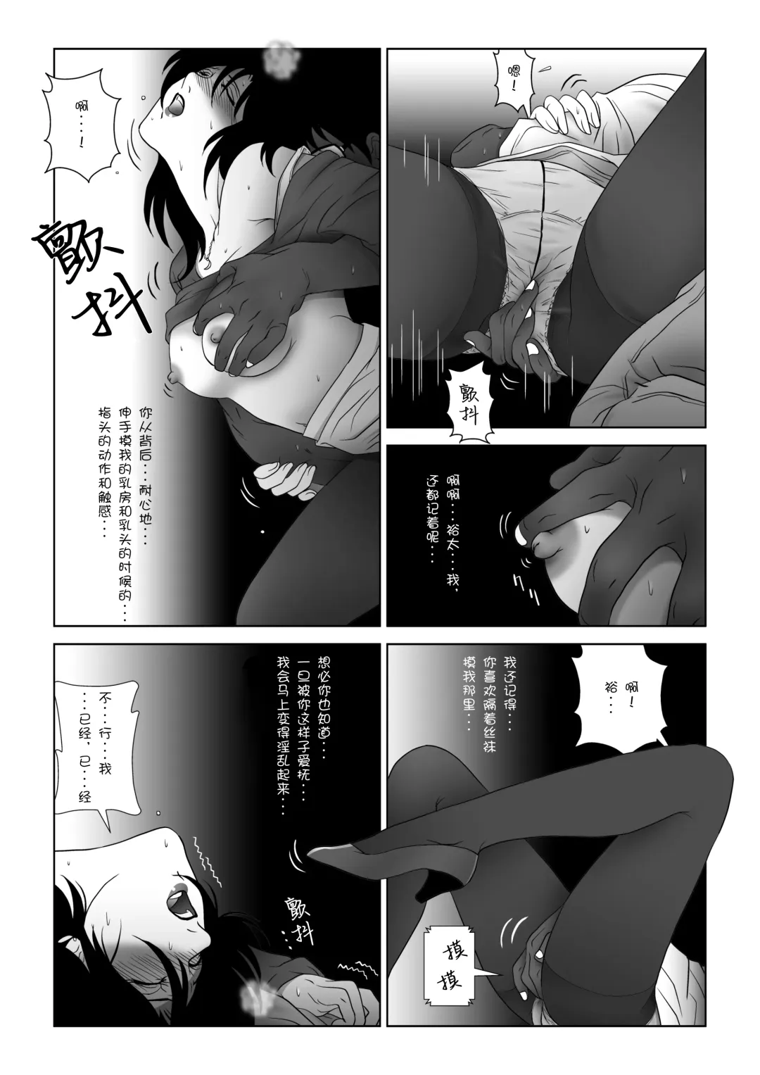Kinmitsu ~ Haru Fhentai - Page 25