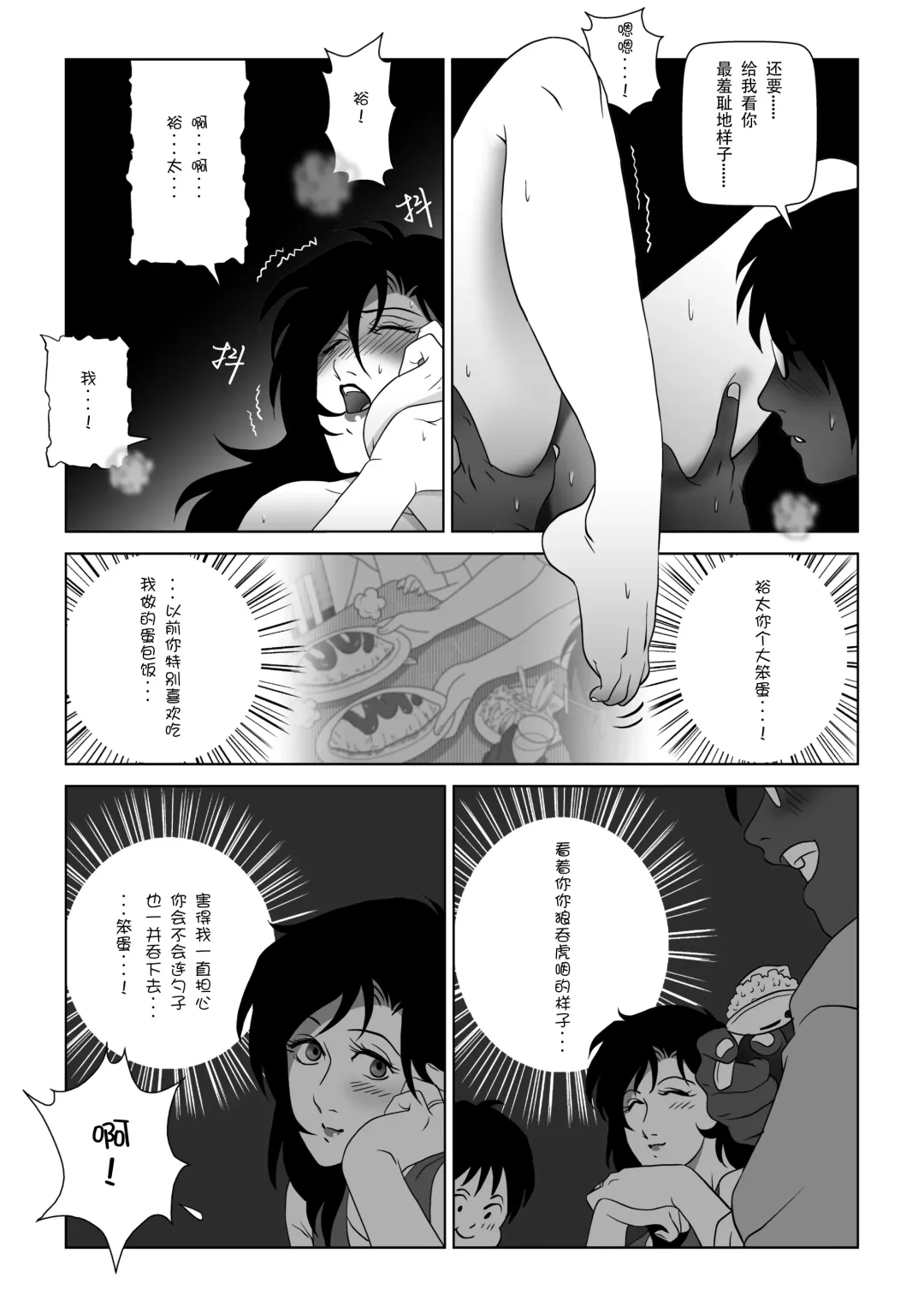 Kinmitsu ~ Haru Fhentai - Page 28