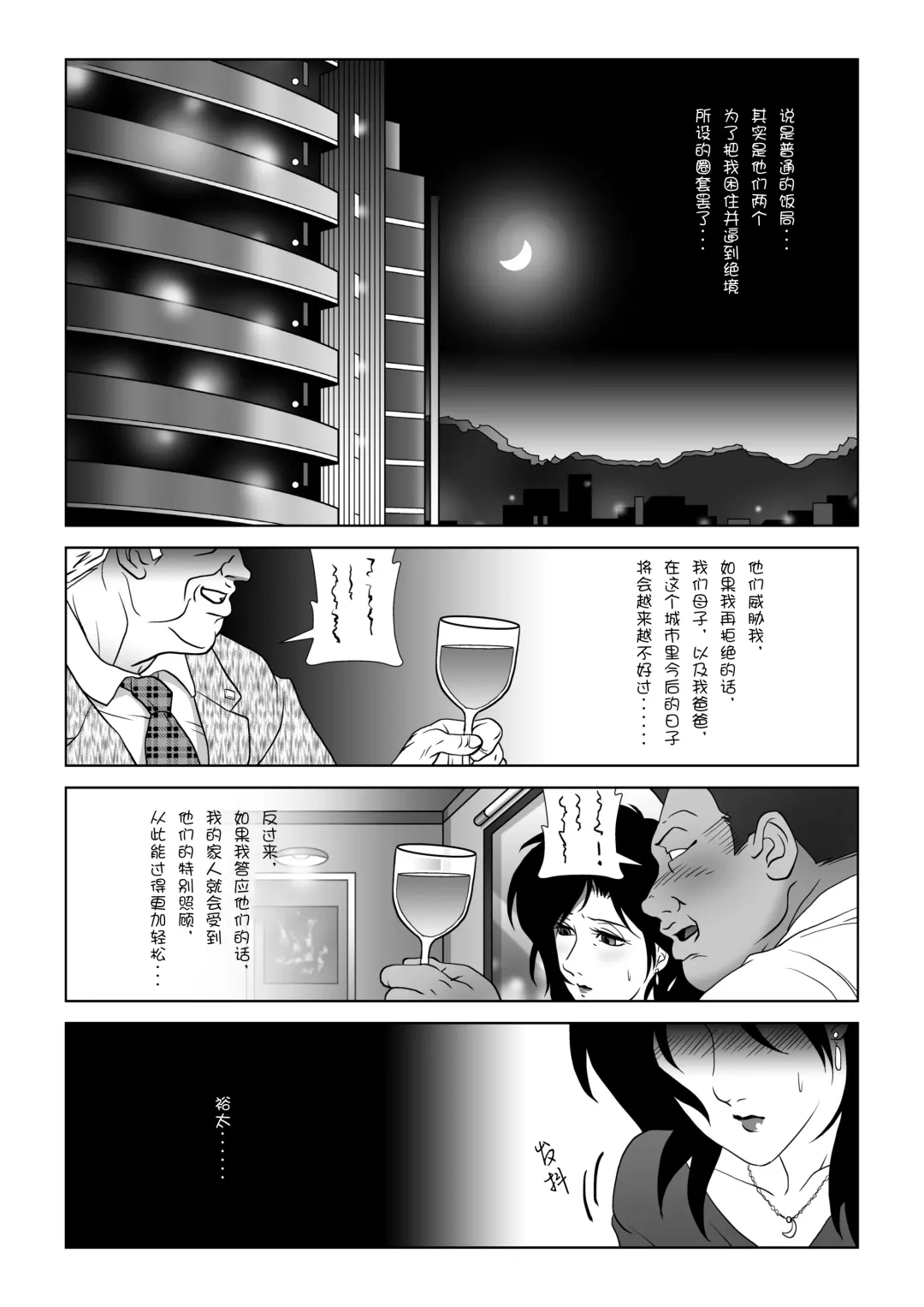 Kinmitsu ~ Haru Fhentai - Page 3