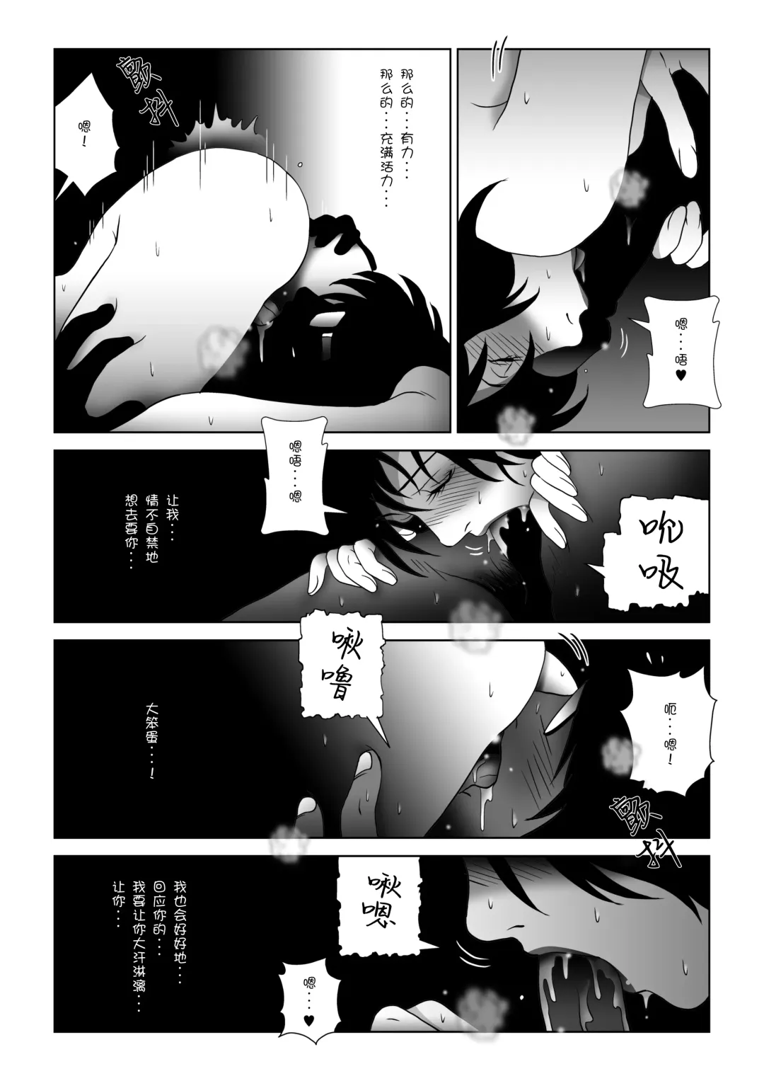 Kinmitsu ~ Haru Fhentai - Page 30