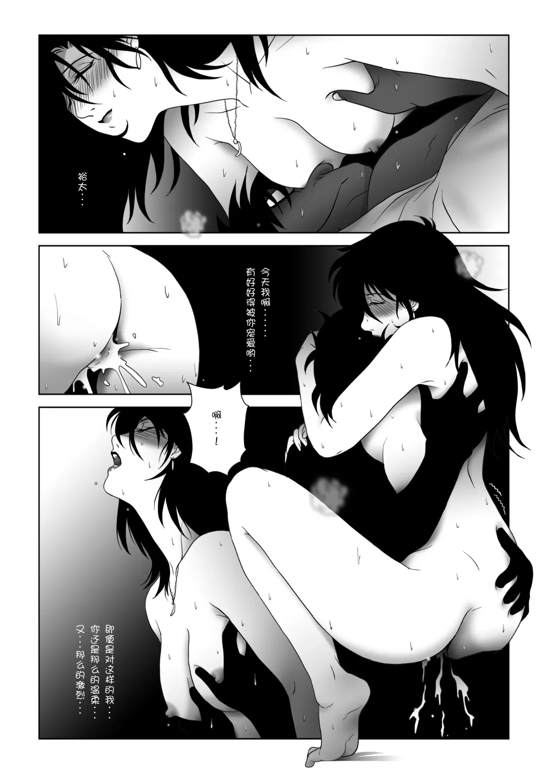 Kinmitsu ~ Haru Fhentai - Page 34