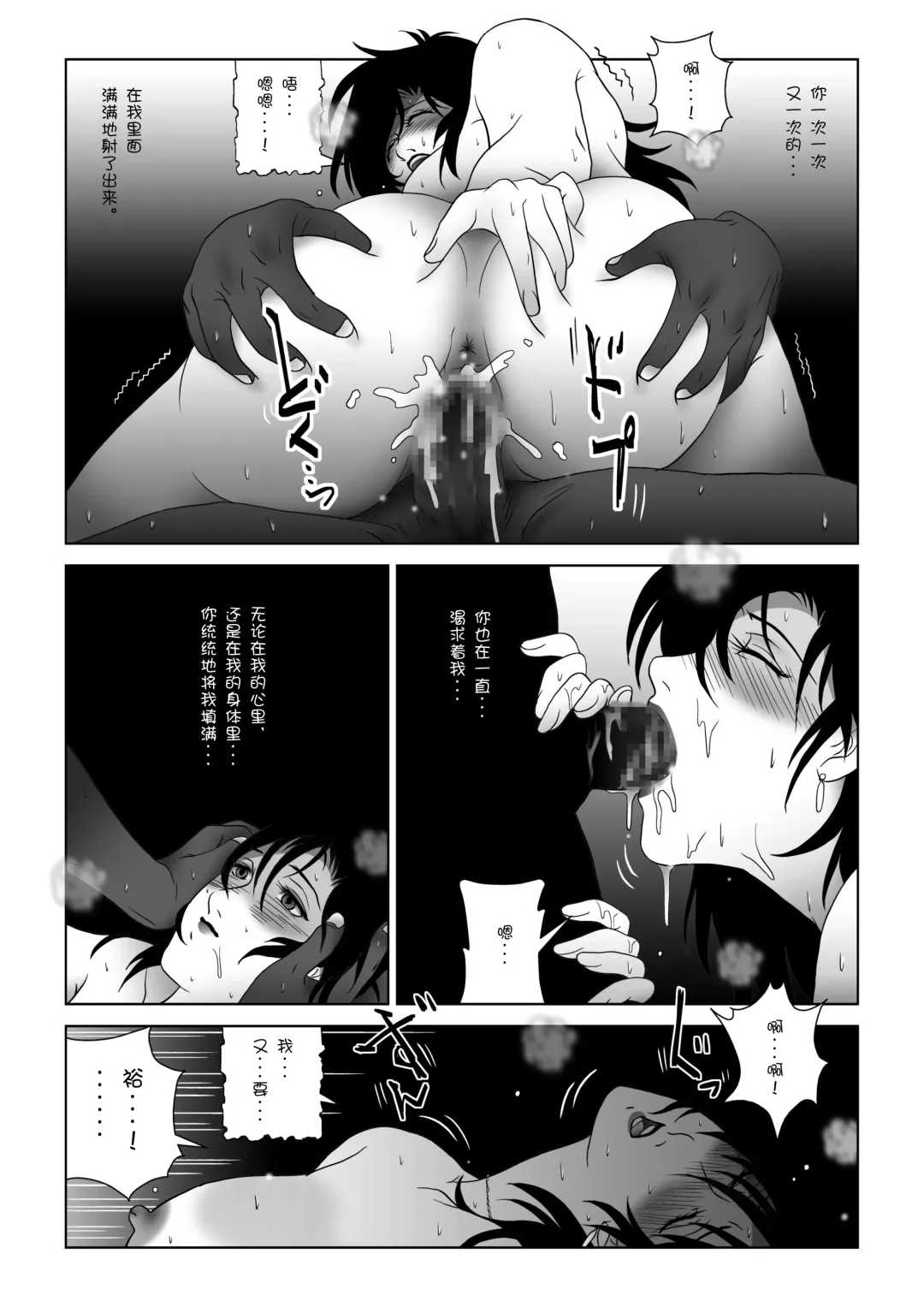 Kinmitsu ~ Haru Fhentai - Page 35