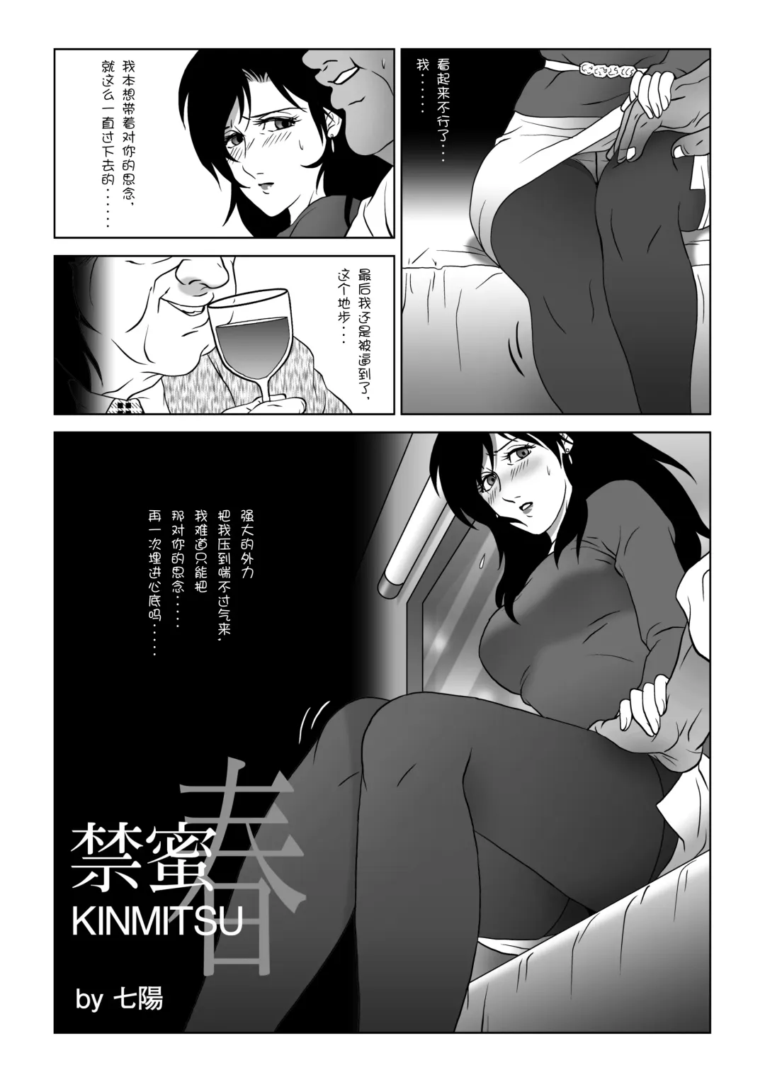 Kinmitsu ~ Haru Fhentai - Page 4