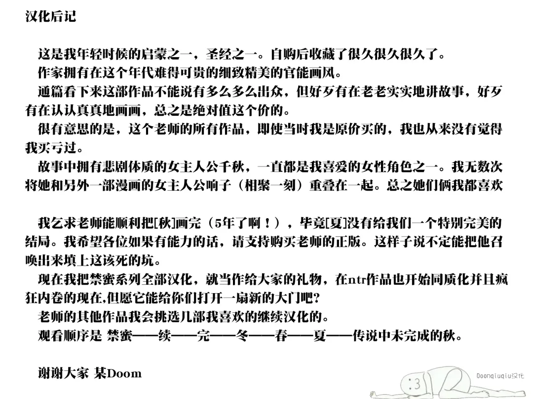 Kinmitsu ~ Haru Fhentai - Page 40