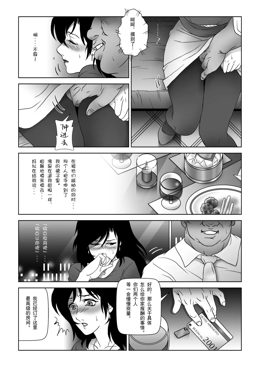 Kinmitsu ~ Haru Fhentai - Page 5