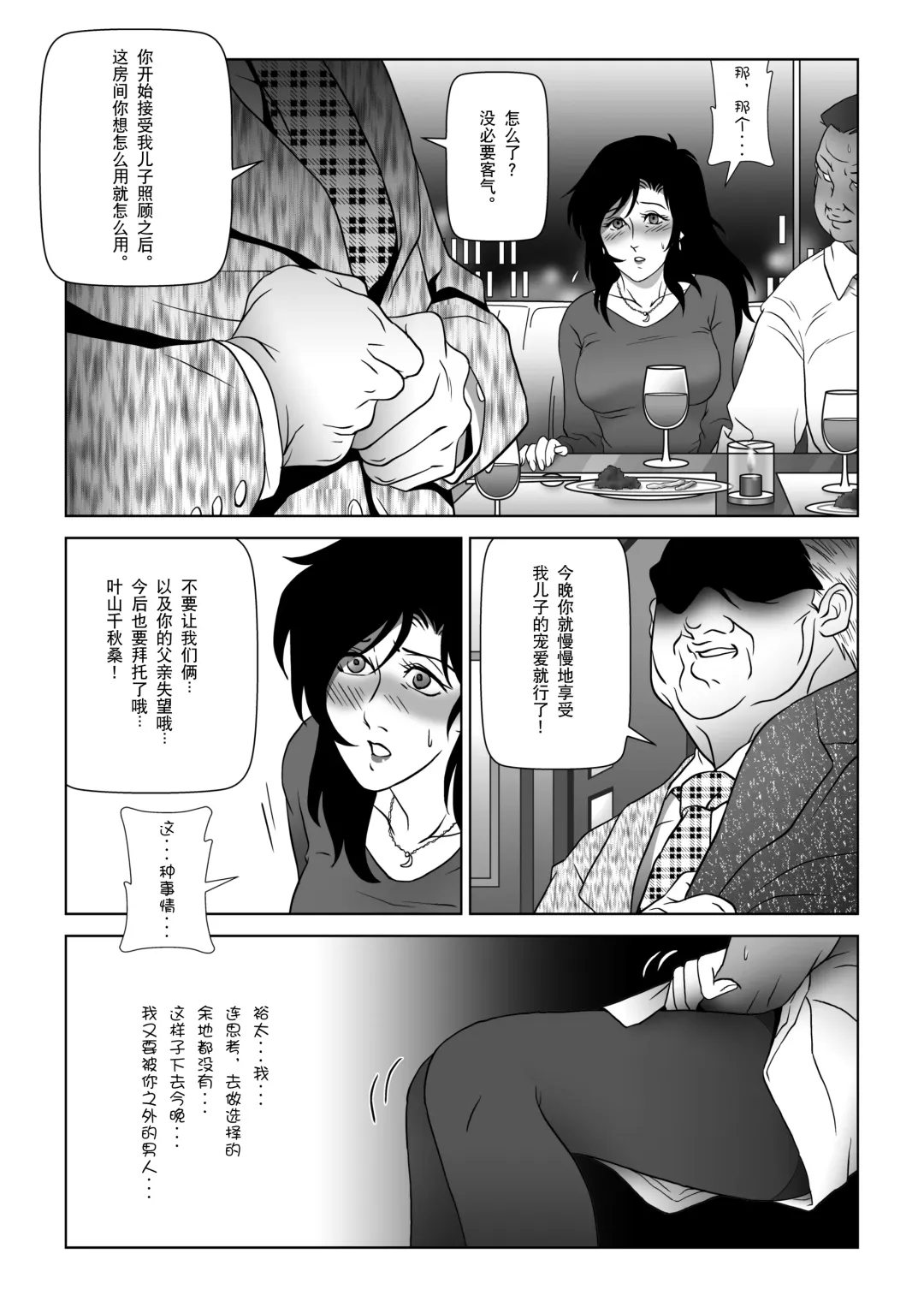 Kinmitsu ~ Haru Fhentai - Page 6