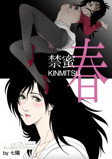 Read Kinmitsu ~ Haru - Fhentai