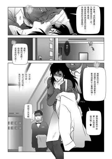 Kinmitsu ~ Haru Fhentai - Page 10