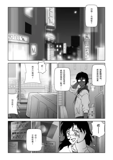 Kinmitsu ~ Haru Fhentai - Page 14