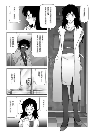 Kinmitsu ~ Haru Fhentai - Page 15