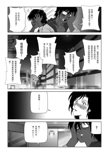 Kinmitsu ~ Haru Fhentai - Page 17
