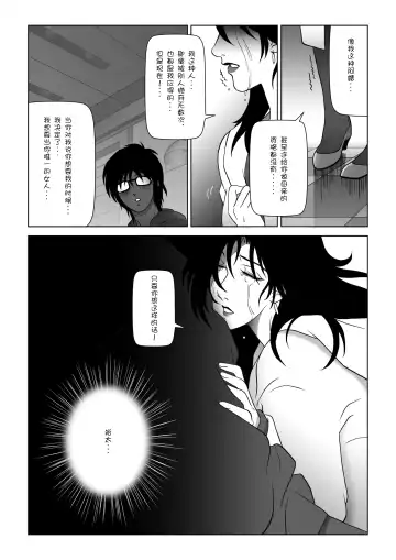 Kinmitsu ~ Haru Fhentai - Page 18