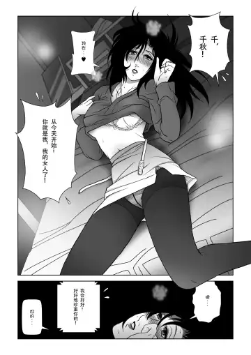 Kinmitsu ~ Haru Fhentai - Page 22