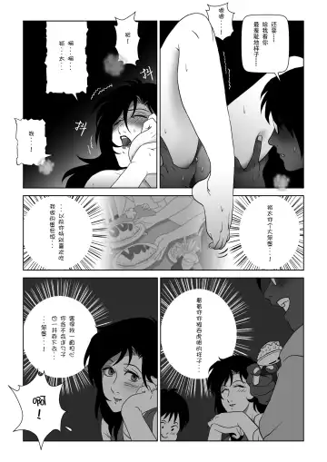Kinmitsu ~ Haru Fhentai - Page 28
