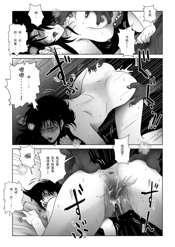 Kinmitsu ~ Haru Fhentai - Page 33