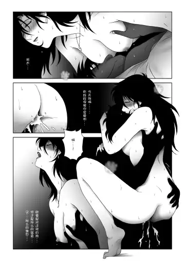 Kinmitsu ~ Haru Fhentai - Page 34